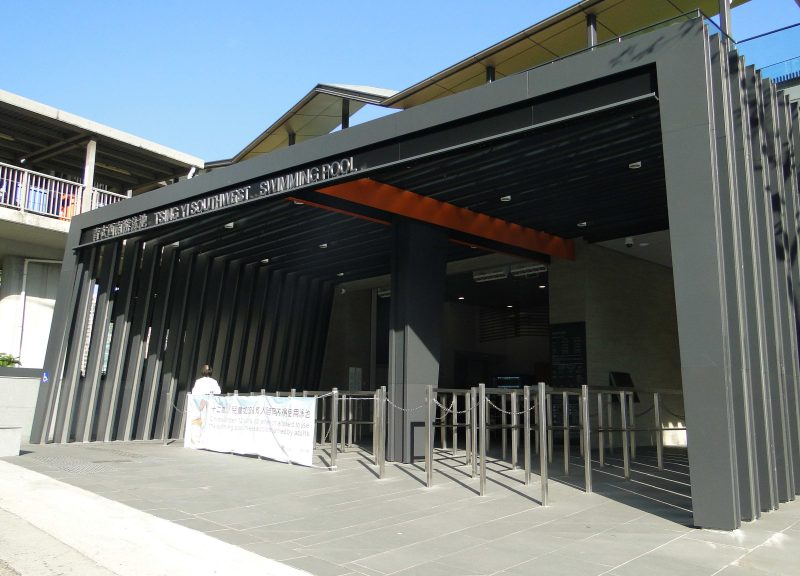 Tsing Yi Sports Centre